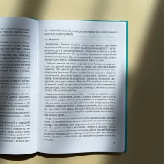 Книга Мама і тато більше не разом. Як допомогти дітям пережити розлучення батьків - Марія Малихіна Книга Мама і тато більше не разом. Як допомогти дітям пережити розлучення батьків - Марія Малихіна