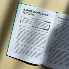 Книга Мама і тато більше не разом. Як допомогти дітям пережити розлучення батьків - Марія Малихіна Книга Мама і тато більше не разом. Як допомогти дітям пережити розлучення батьків - Марія Малихіна