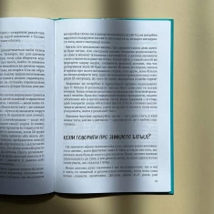 Книга Мама і тато більше не разом. Як допомогти дітям пережити розлучення батьків - Марія Малихіна Книга Мама і тато більше не разом. Як допомогти дітям пережити розлучення батьків - Марія Малихіна