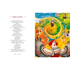 Книга 100 казок. 2-й том Книга 100 казок. 2-й том