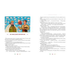 Книга 100 казок. 2-й том Книга 100 казок. 2-й том