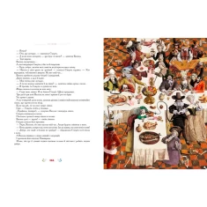 Книга 100 казок. 2-й том Книга 100 казок. 2-й том