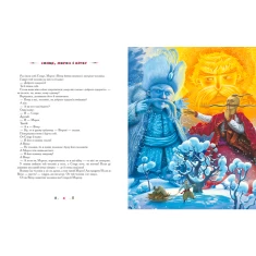 Книга 100 казок. 3-й том Книга 100 казок. 3-й том