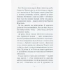 Книга Таємниця козацького скарбу - Андрій Кокотюха