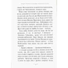 Книга Таємниця козацького скарбу - Андрій Кокотюха