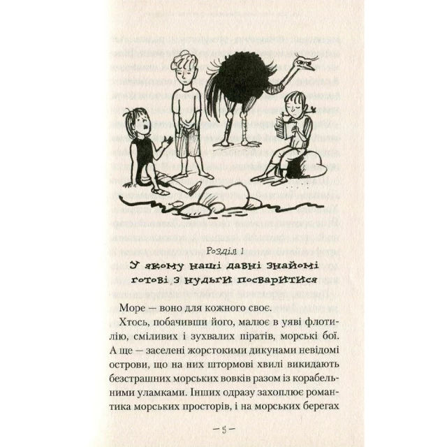 Книга Таємниця підводного човна  - Андрій Кокотюха
