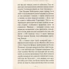 Книга Таємниця підводного човна  - Андрій Кокотюха