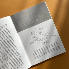 Книга Дитина зводить мене з розуму! Зберігаємо спокій у вік вередувань та впертості - Ізабель Фільоза Книга Дитина зводить мене з розуму! Зберігаємо спокій у вік вередувань та впертості - Ізабель Фільоза