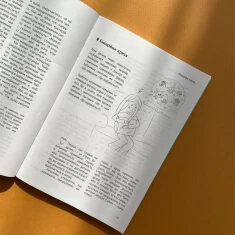 Книга Дитина зводить мене з розуму! Зберігаємо спокій у вік вередувань та впертості - Ізабель Фільоза Книга Дитина зводить мене з розуму! Зберігаємо спокій у вік вередувань та впертості - Ізабель Фільоза