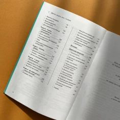 Книга Дитина зводить мене з розуму! Зберігаємо спокій у вік вередувань та впертості - Ізабель Фільоза Книга Дитина зводить мене з розуму! Зберігаємо спокій у вік вередувань та впертості - Ізабель Фільоза