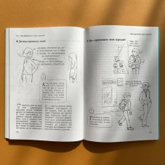 Книга Дитина зводить мене з розуму! Зберігаємо спокій у вік вередувань та впертості - Ізабель Фільоза Книга Дитина зводить мене з розуму! Зберігаємо спокій у вік вередувань та впертості - Ізабель Фільоза