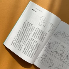 Книга Дитина зводить мене з розуму! Зберігаємо спокій у вік вередувань та впертості - Ізабель Фільоза Книга Дитина зводить мене з розуму! Зберігаємо спокій у вік вередувань та впертості - Ізабель Фільоза