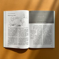 Книга Дитина зводить мене з розуму! Зберігаємо спокій у вік вередувань та впертості - Ізабель Фільоза Книга Дитина зводить мене з розуму! Зберігаємо спокій у вік вередувань та впертості - Ізабель Фільоза