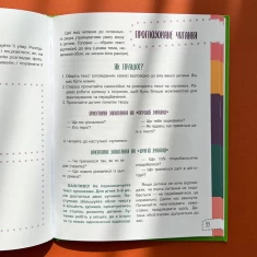 Книга Думай сам! 10 крутезних способів навчити дитину мислити критично, 5-6 років - Вікторія В’юнник, Ганна Новик Книга Думай сам! 10 крутезних способів навчити дитину мислити критично, 5-6 років - Вікторія В’юнник, Ганна Новик