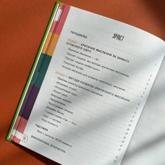 Книга Думай сам! 10 крутезних способів навчити дитину мислити критично, 5-6 років - Вікторія В’юнник, Ганна Новик Книга Думай сам! 10 крутезних способів навчити дитину мислити критично, 5-6 років - Вікторія В’юнник, Ганна Новик