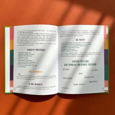 Книга Думай сам! 10 крутезних способів навчити дитину мислити критично, 5-6 років - Вікторія В’юнник, Ганна Новик Книга Думай сам! 10 крутезних способів навчити дитину мислити критично, 5-6 років - Вікторія В’юнник, Ганна Новик