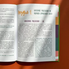 Книга Думай сам! 10 крутезних способів навчити дитину мислити критично, 5-6 років - Вікторія В’юнник, Ганна Новик Книга Думай сам! 10 крутезних способів навчити дитину мислити критично, 5-6 років - Вікторія В’юнник, Ганна Новик
