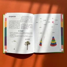 Книга Думай сам! 10 крутезних способів навчити дитину мислити критично, 5-6 років - Вікторія В’юнник, Ганна Новик Книга Думай сам! 10 крутезних способів навчити дитину мислити критично, 5-6 років - Вікторія В’юнник, Ганна Новик