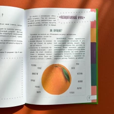 Книга Думай сам! 10 крутезних способів навчити дитину мислити критично, 5-6 років - Вікторія В’юнник, Ганна Новик Книга Думай сам! 10 крутезних способів навчити дитину мислити критично, 5-6 років - Вікторія В’юнник, Ганна Новик