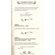 Книга Фантастичні звірі і де їх шукати. Оригінальний сценарій - Джоан Ролінґ