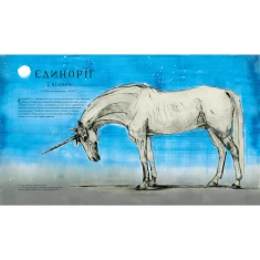 Книга Фантастичні звірі і де їх шукати. Велике ілюстроване видання - Джоан Ролінґ Книга Фантастичні звірі і де їх шукати. Велике ілюстроване видання - Джоан Ролінґ