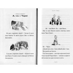 Книга Чарлі і шоколадна фабрика - Роальд Дал