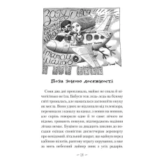 Книга Чудове Чудовисько в Країні Жаховиськ - Сашко Дерманський Книга Чудове Чудовисько в Країні Жаховиськ - Сашко Дерманський