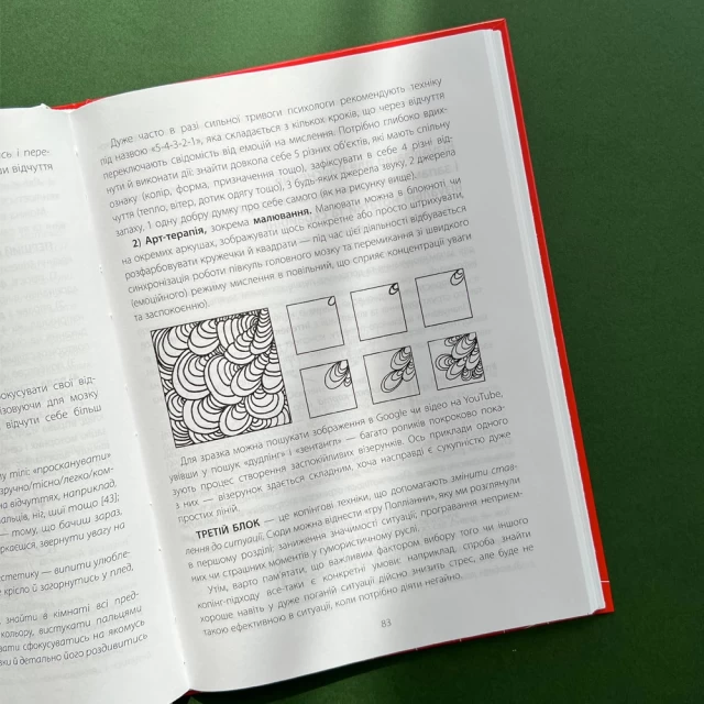 Книга Навчання без стресу, або Як не плакати над домашнім завданням - Тетяна Бондар