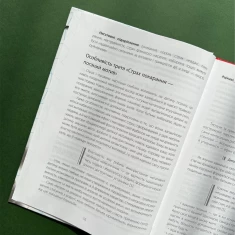 Книга Навчання без стресу, або Як не плакати над домашнім завданням - Тетяна Бондар Книга Навчання без стресу, або Як не плакати над домашнім завданням - Тетяна Бондар