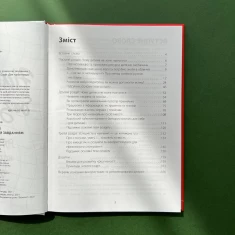 Книга Навчання без стресу, або Як не плакати над домашнім завданням - Тетяна Бондар Книга Навчання без стресу, або Як не плакати над домашнім завданням - Тетяна Бондар