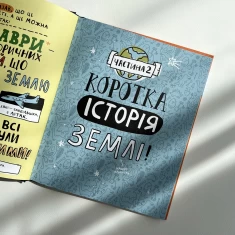 Книга Дещо потрясне про динозаврів та інших доісторичних істот! - Майк Ловері Книга Дещо потрясне про динозаврів та інших доісторичних істот! - Майк Ловері