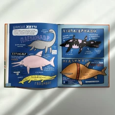 Книга Дещо потрясне про динозаврів та інших доісторичних істот! - Майк Ловері Книга Дещо потрясне про динозаврів та інших доісторичних істот! - Майк Ловері