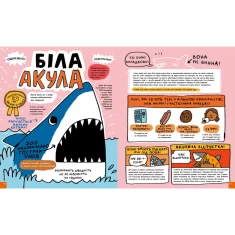 Книга Дещо потрясне про акул та інших підводних істот! - Майк Ловері Книга Дещо потрясне про акул та інших підводних істот! - Майк Ловері