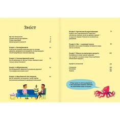 Книга Психологія для початківців - Лара Браян, Роуз Голл, Еддi Рейнольдс