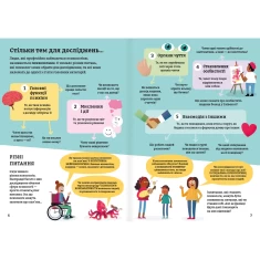 Книга Психологія для початківців - Лара Браян, Роуз Голл, Еддi Рейнольдс