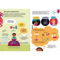 Книга Психологія для початківців - Лара Браян, Роуз Голл, Еддi Рейнольдс