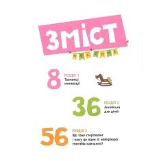 Книга Storytelling. Англійська для дітей в історіях - Олена Жупанова Книга Storytelling. Англійська для дітей в історіях - Олена Жупанова