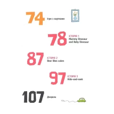 Книга Storytelling. Англійська для дітей в історіях - Олена Жупанова Книга Storytelling. Англійська для дітей в історіях - Олена Жупанова