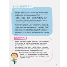 Книга Storytelling. Англійська для дітей в історіях - Олена Жупанова Книга Storytelling. Англійська для дітей в історіях - Олена Жупанова