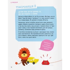 Книга Storytelling. Англійська для дітей в історіях - Олена Жупанова Книга Storytelling. Англійська для дітей в історіях - Олена Жупанова