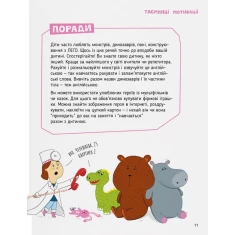 Книга Storytelling. Англійська для дітей в історіях - Олена Жупанова Книга Storytelling. Англійська для дітей в історіях - Олена Жупанова