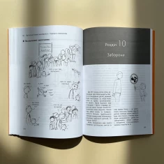 Книга Я спробувала все! Упертість, плач та напади гніву - Ізабель Фільоза Книга Я спробувала все! Упертість, плач та напади гніву - Ізабель Фільоза