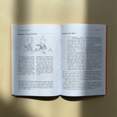 Книга Я спробувала все! Упертість, плач та напади гніву - Ізабель Фільоза Книга Я спробувала все! Упертість, плач та напади гніву - Ізабель Фільоза