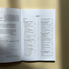 Книга Я спробувала все! Упертість, плач та напади гніву - Ізабель Фільоза Книга Я спробувала все! Упертість, плач та напади гніву - Ізабель Фільоза