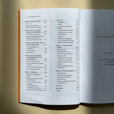 Книга Я спробувала все! Упертість, плач та напади гніву - Ізабель Фільоза Книга Я спробувала все! Упертість, плач та напади гніву - Ізабель Фільоза