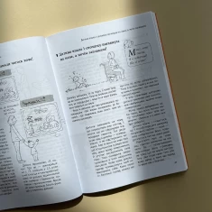 Книга Я спробувала все! Упертість, плач та напади гніву - Ізабель Фільоза Книга Я спробувала все! Упертість, плач та напади гніву - Ізабель Фільоза