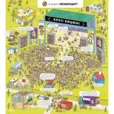 Книга Секрети мистецтва - Олдріх Ружичка