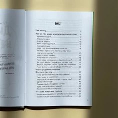 Книга Дитино, (не) плач! Батькам про дитячі сльози - Наталія Чуб Книга Дитино, (не) плач! Батькам про дитячі сльози - Наталія Чуб