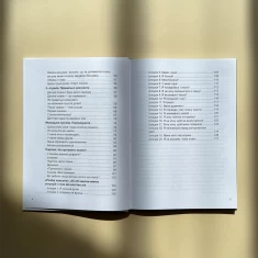 Книга Дитино, (не) плач! Батькам про дитячі сльози - Наталія Чуб Книга Дитино, (не) плач! Батькам про дитячі сльози - Наталія Чуб