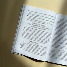 Книга Дитино, (не) плач! Батькам про дитячі сльози - Наталія Чуб Книга Дитино, (не) плач! Батькам про дитячі сльози - Наталія Чуб